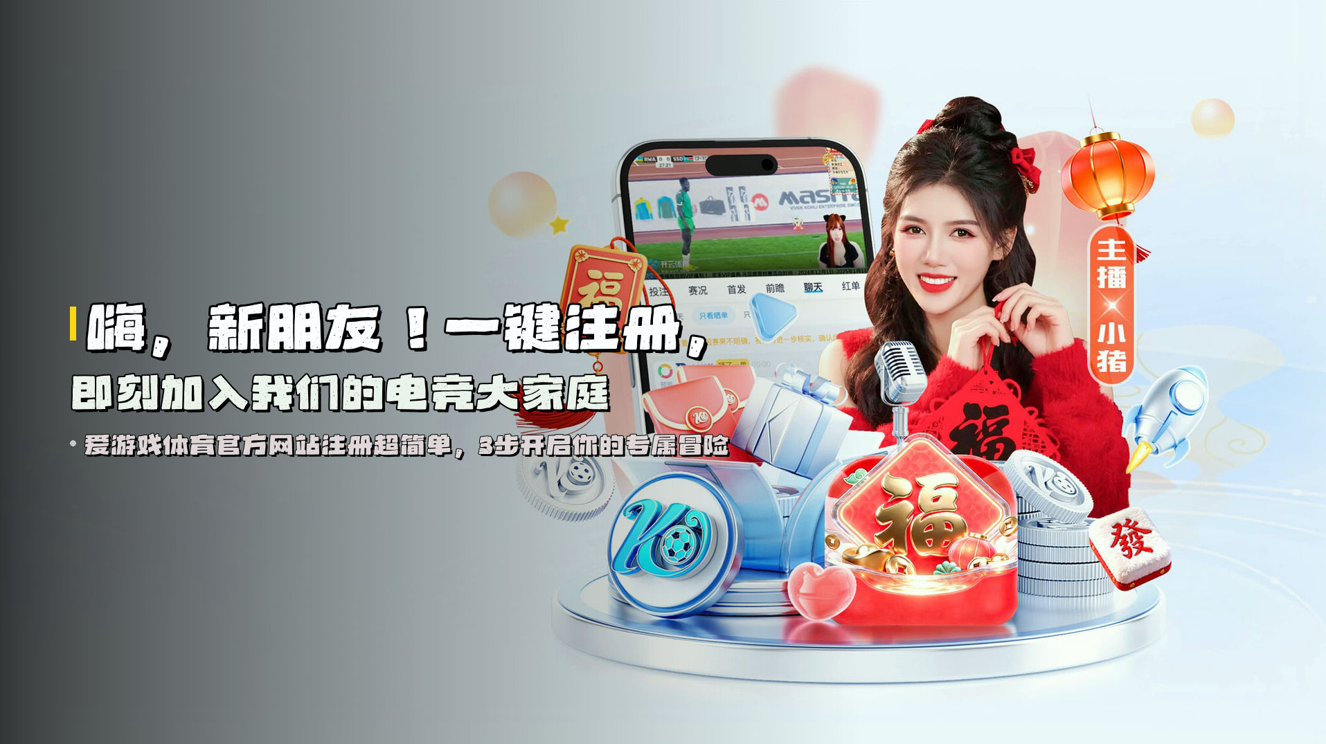 爱游戏体育官方网站 - 畅享电竞激情